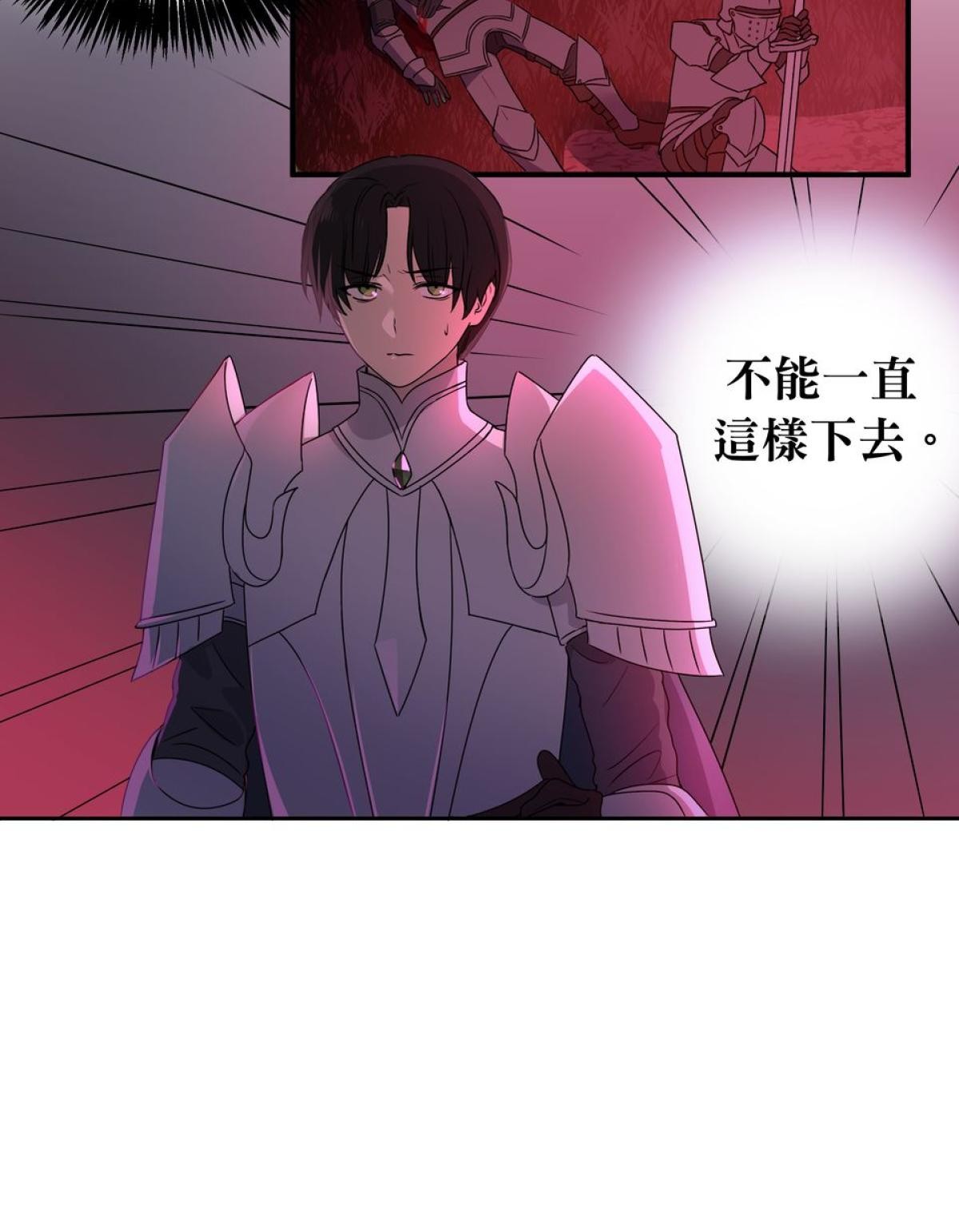 人善被龍騎 第1話 王子屠龍記 第34页