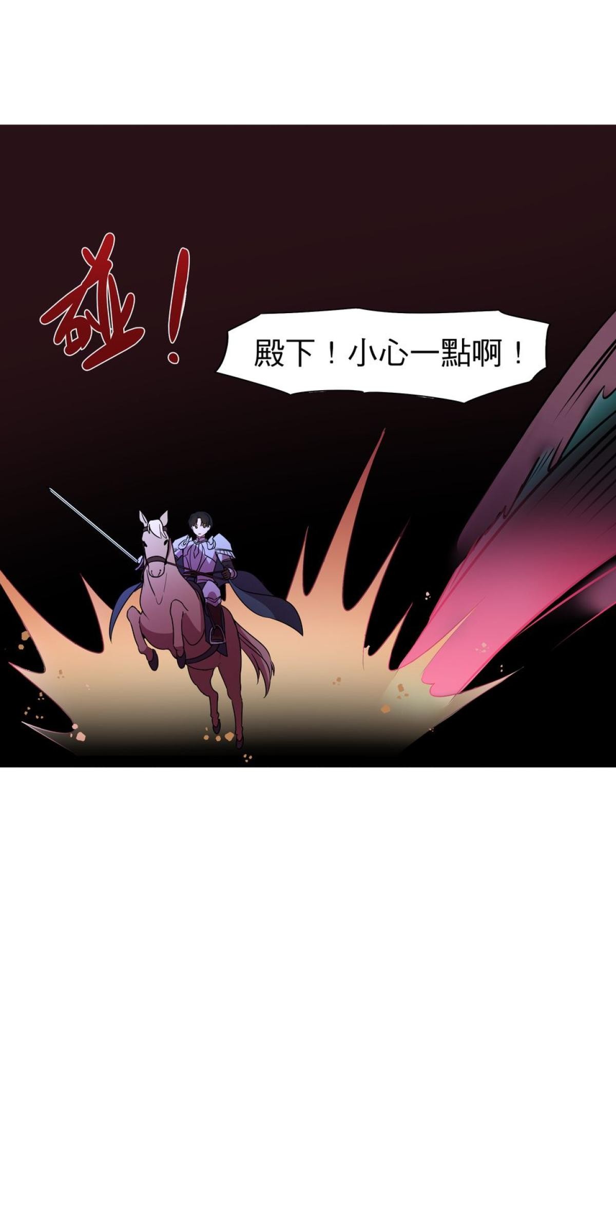 人善被龍騎 第1話 王子屠龍記 第35页
