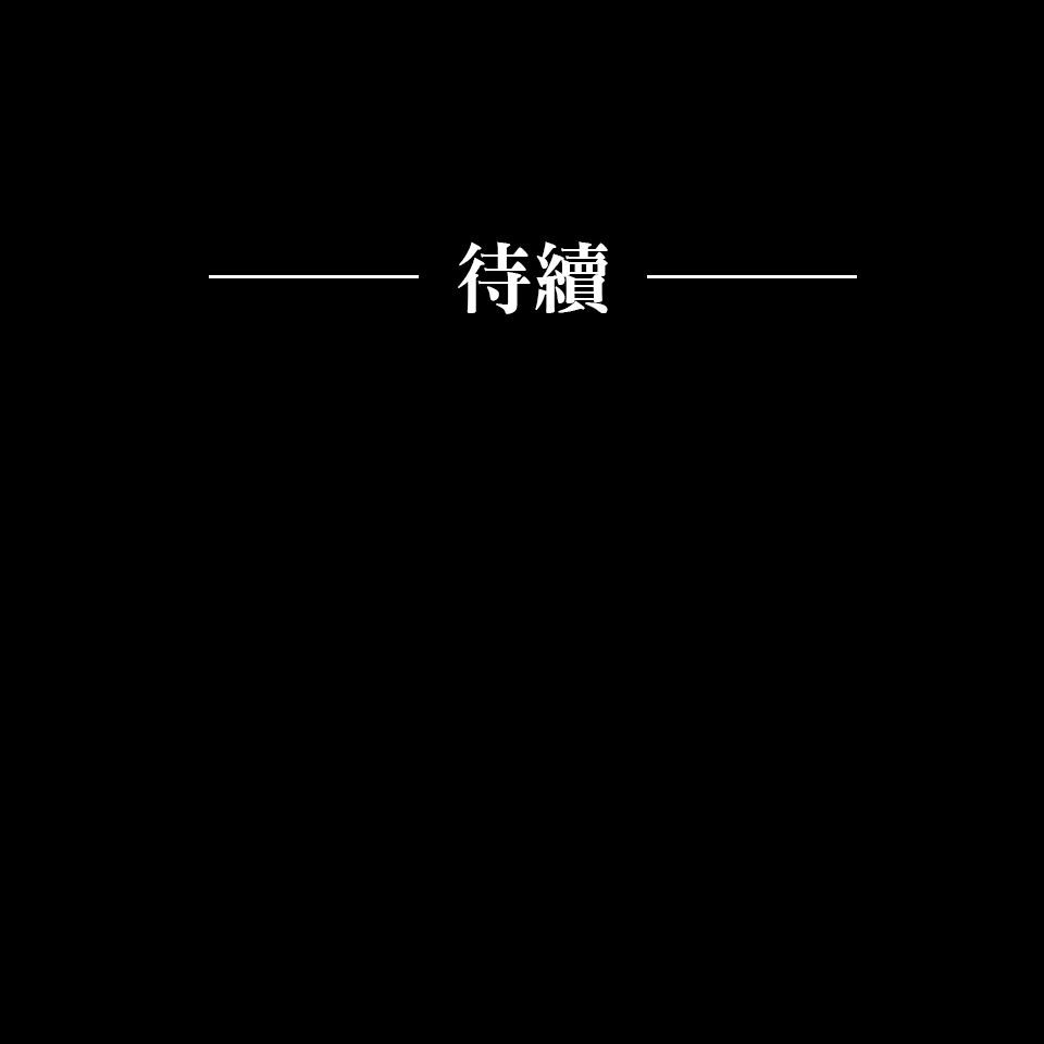 人善被龍騎 第1話 王子屠龍記 第53页