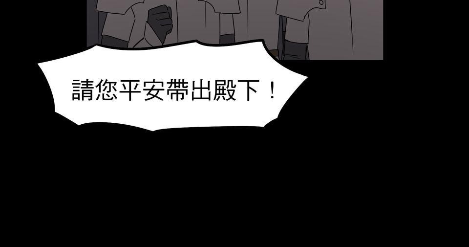 人善被龍騎 第2話 不可告人的交易 第23页