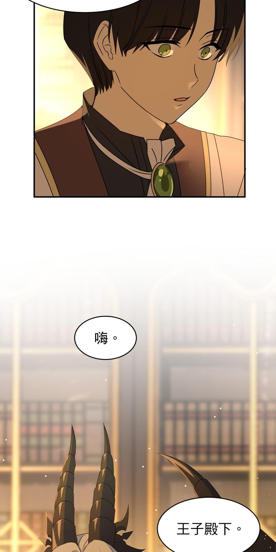 人善被龍騎 第2話 不可告人的交易 第34页
