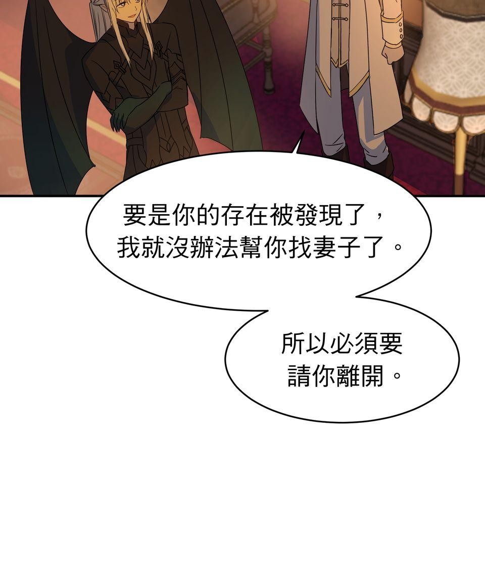 人善被龍騎 第2話 不可告人的交易 第39页