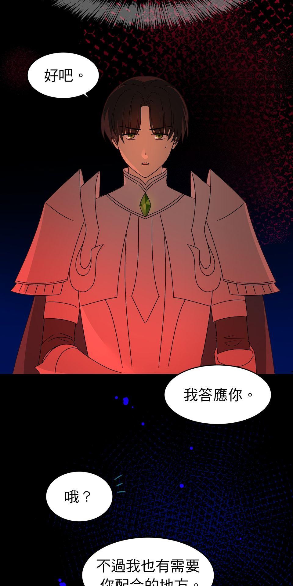 人善被龍騎 第2話 不可告人的交易 第8页