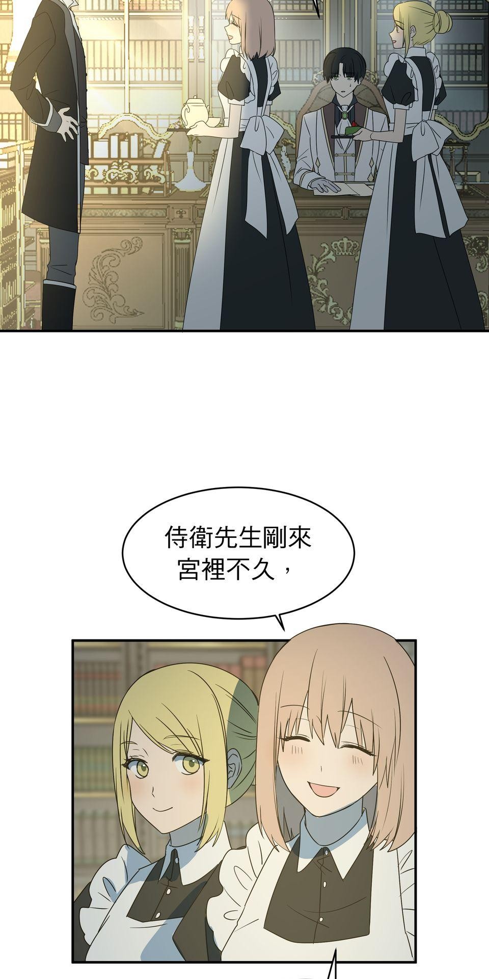 人善被龍騎 第3話 沒人會喜歡你 第14页