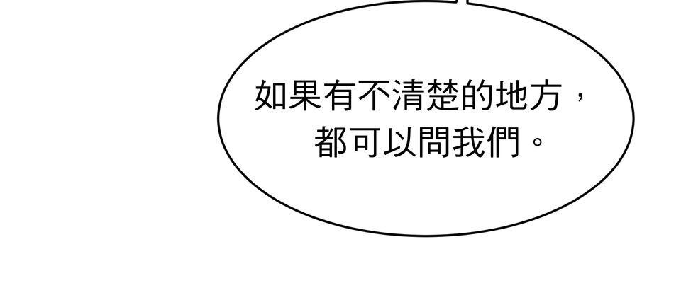 人善被龍騎 第3話 沒人會喜歡你 第15页