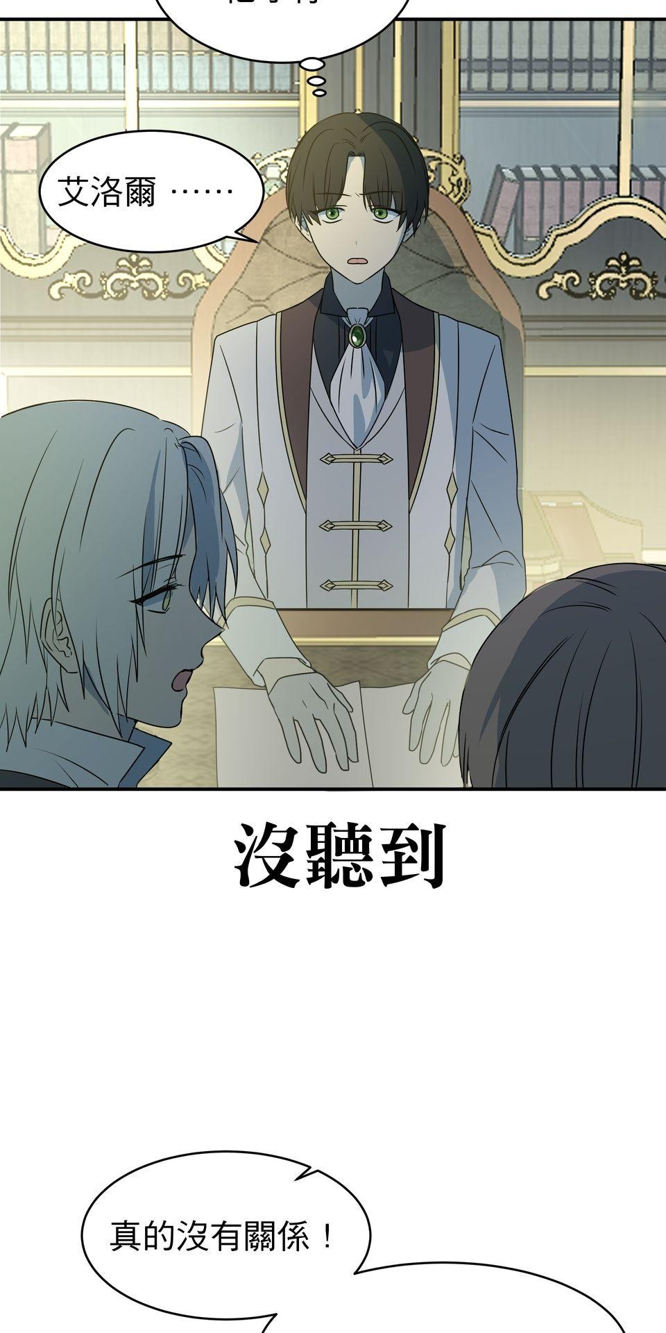 人善被龍騎 第3話 沒人會喜歡你 第18页