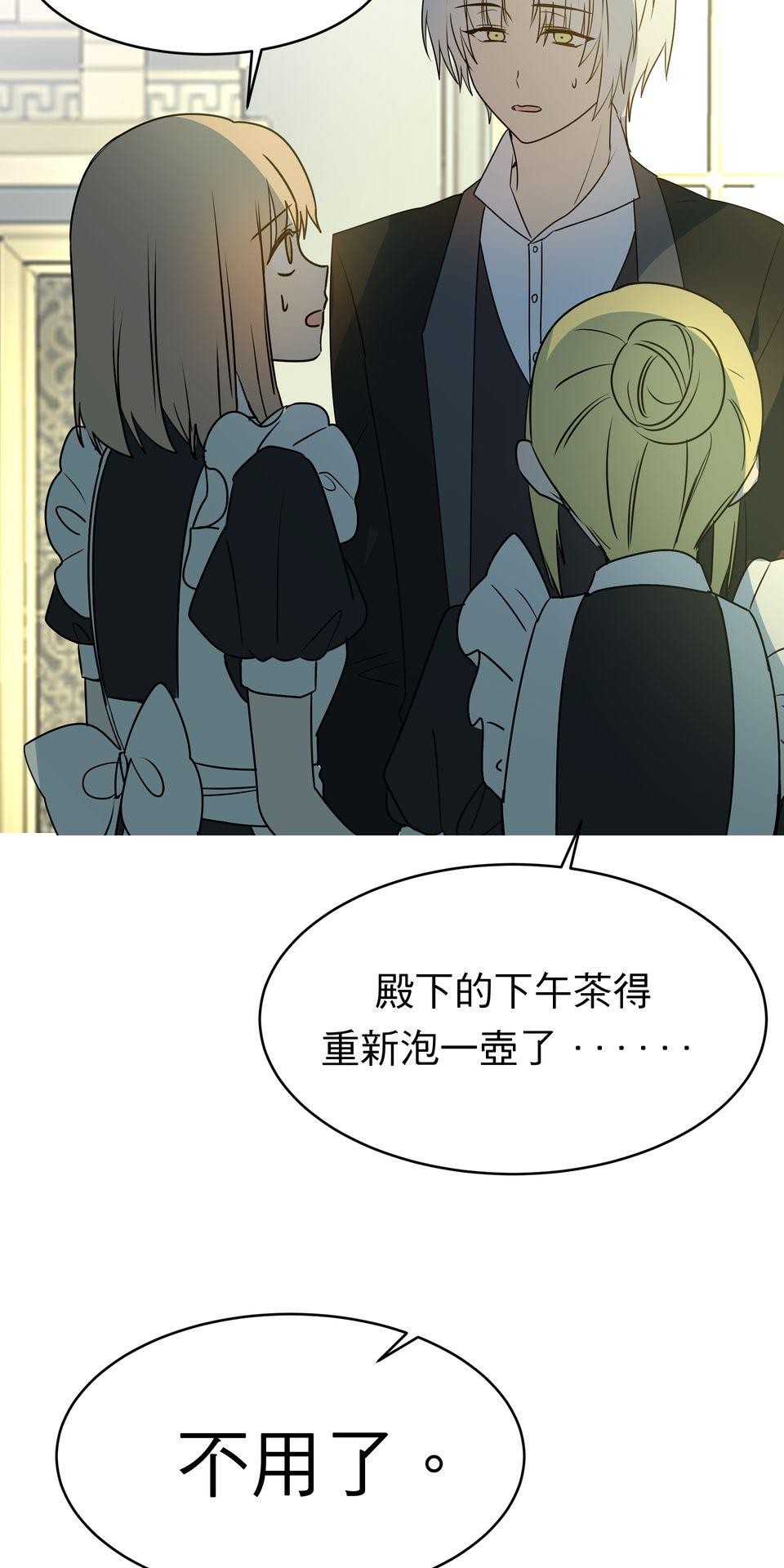 人善被龍騎 第3話 沒人會喜歡你 第20页