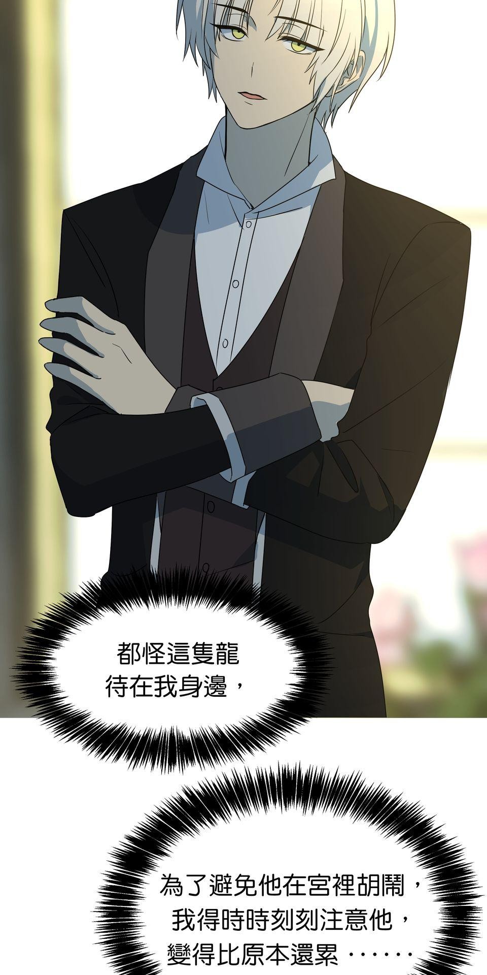人善被龍騎 第3話 沒人會喜歡你 第3页