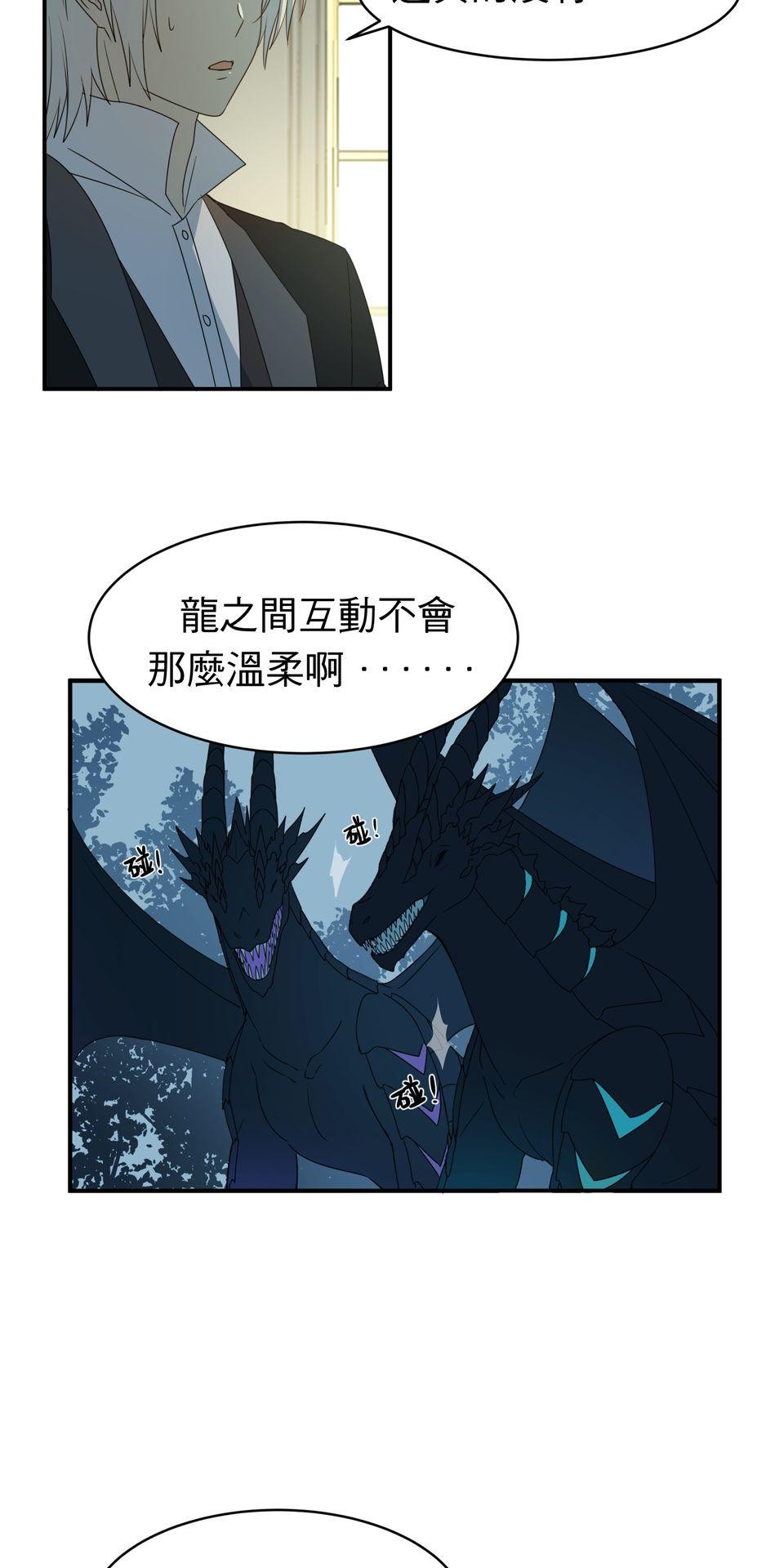 人善被龍騎 第3話 沒人會喜歡你 第29页