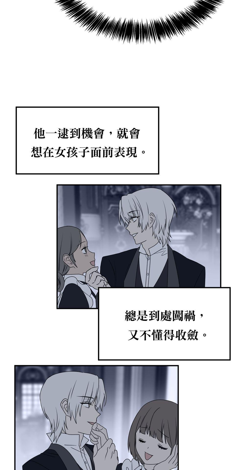 人善被龍騎 第3話 沒人會喜歡你 第4页