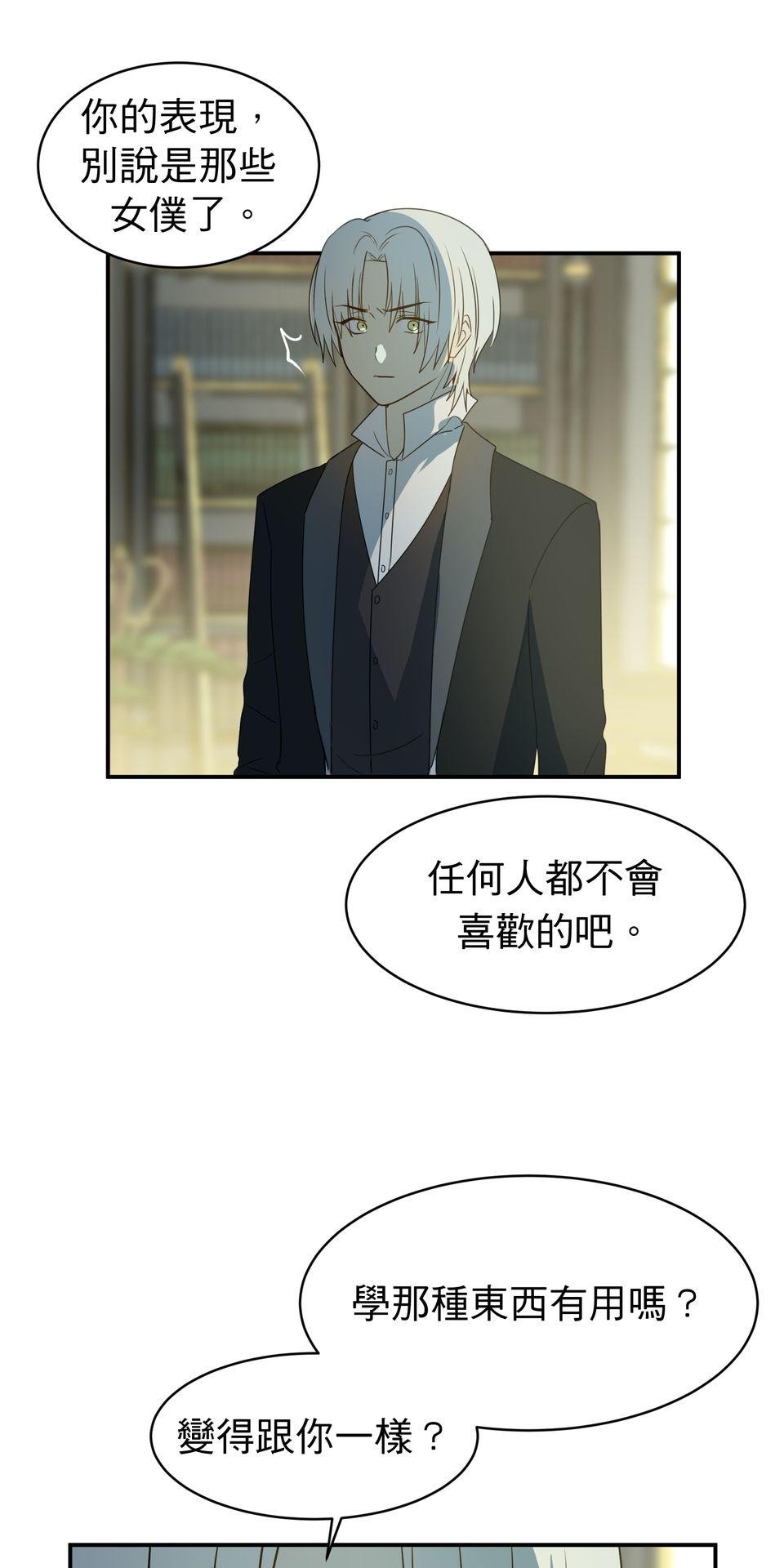 人善被龍騎 第3話 沒人會喜歡你 第31页