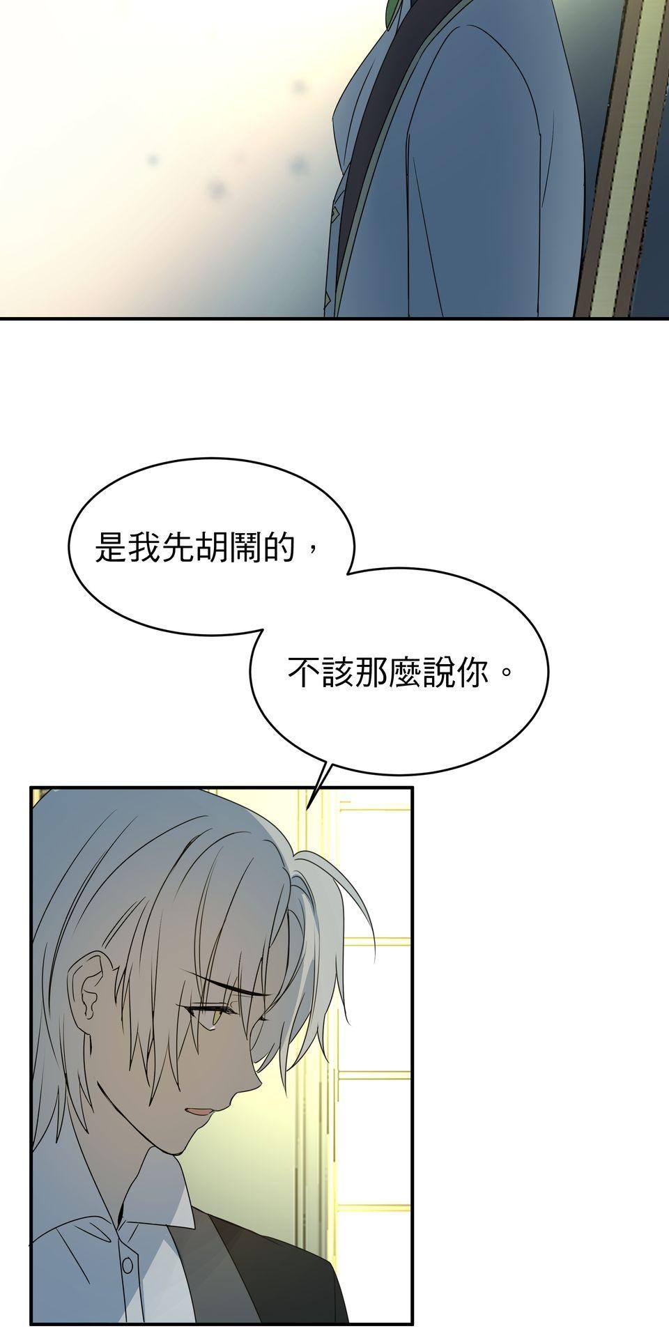 人善被龍騎 第3話 沒人會喜歡你 第38页