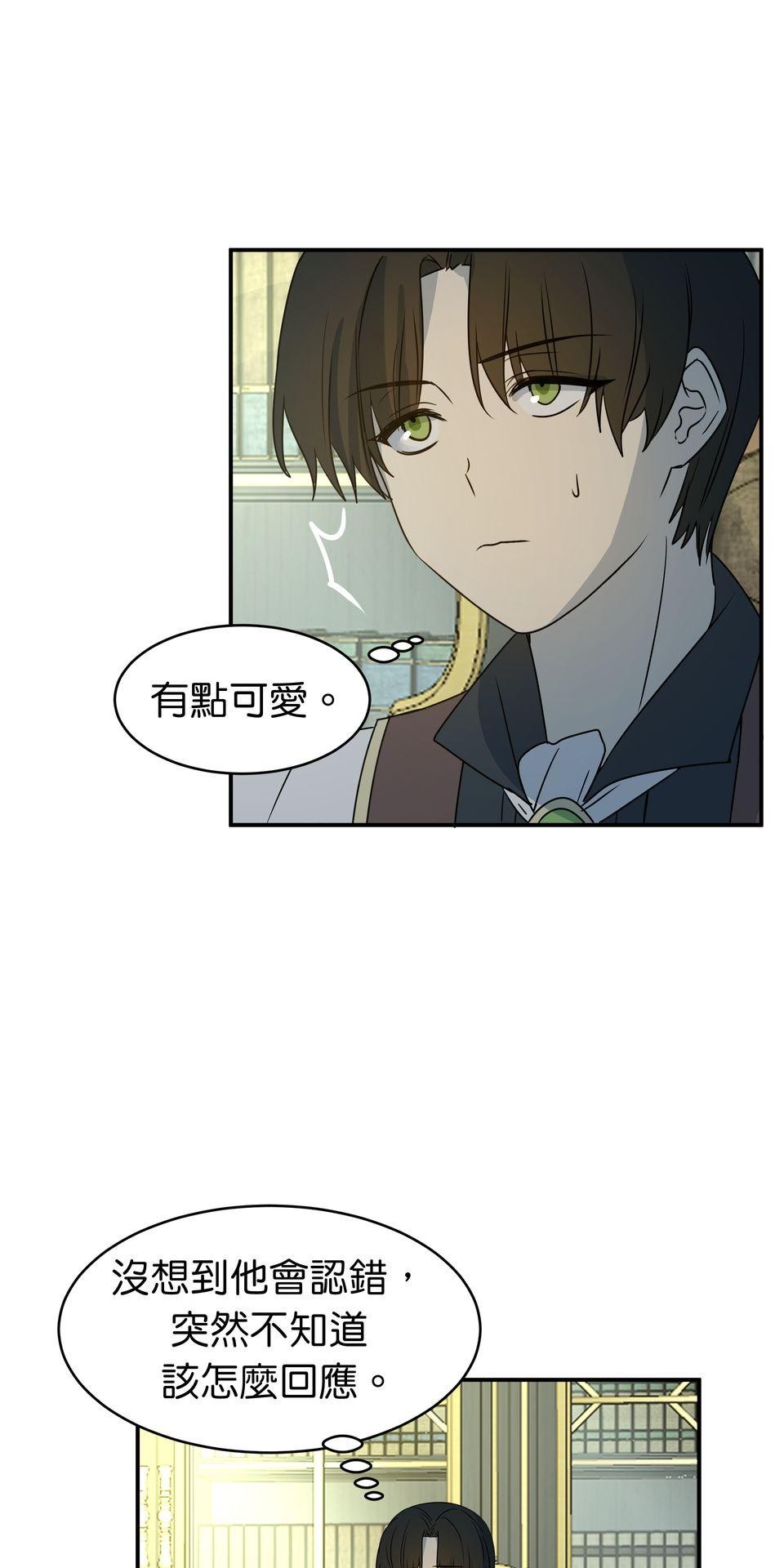 人善被龍騎 第3話 沒人會喜歡你 第39页