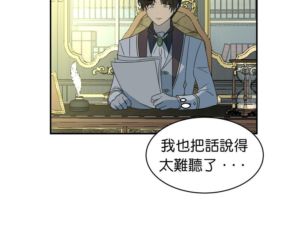 人善被龍騎 第3話 沒人會喜歡你 第40页