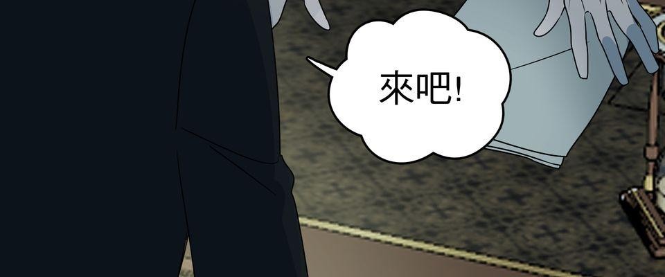 人善被龍騎 第3話 沒人會喜歡你 第42页