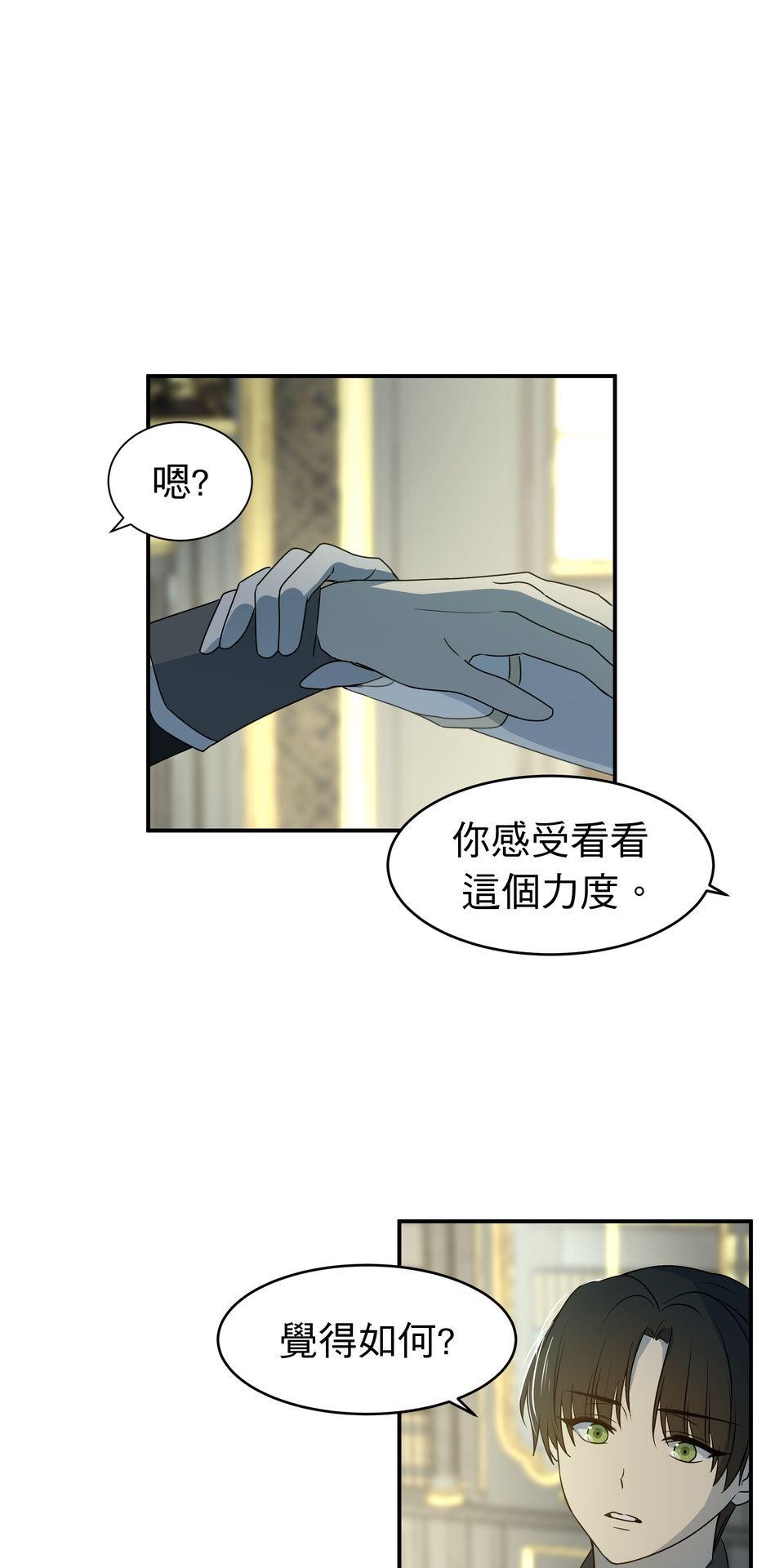 人善被龍騎 第3話 沒人會喜歡你 第43页