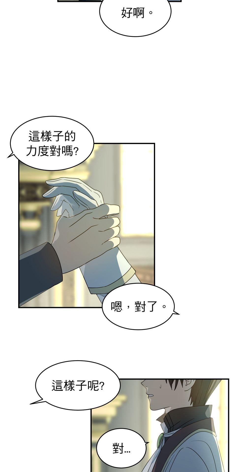 人善被龍騎 第3話 沒人會喜歡你 第46页