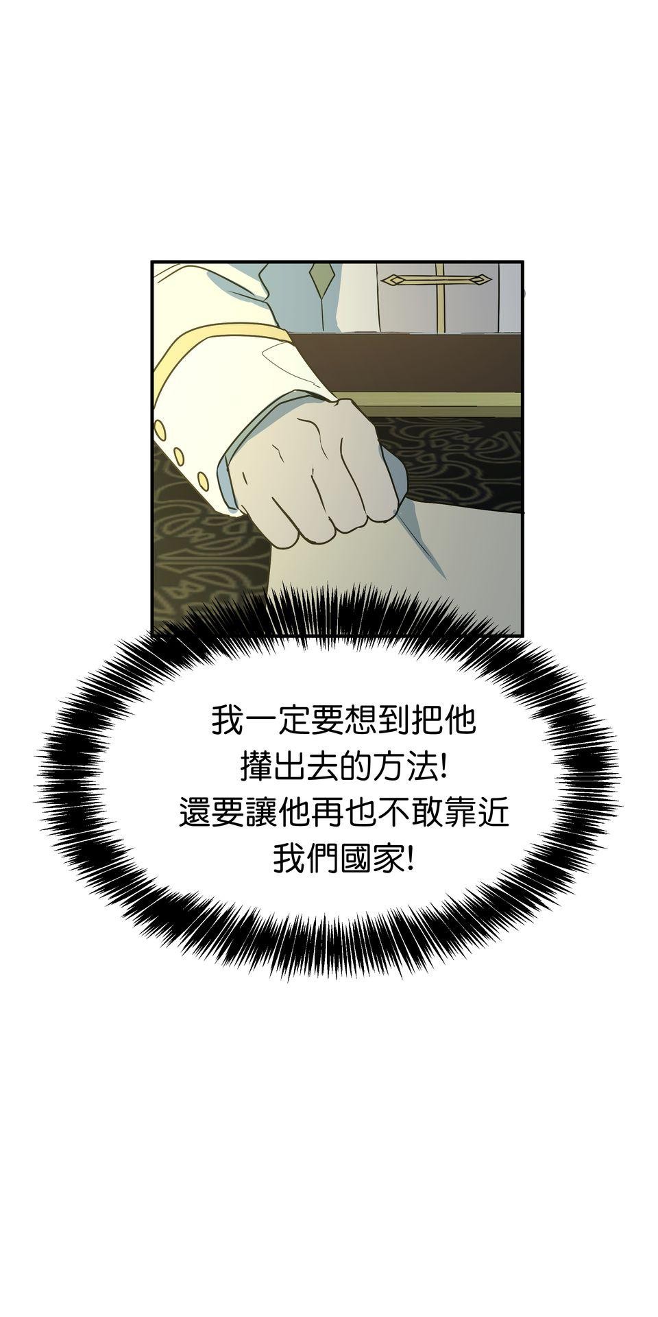 人善被龍騎 第3話 沒人會喜歡你 第6页