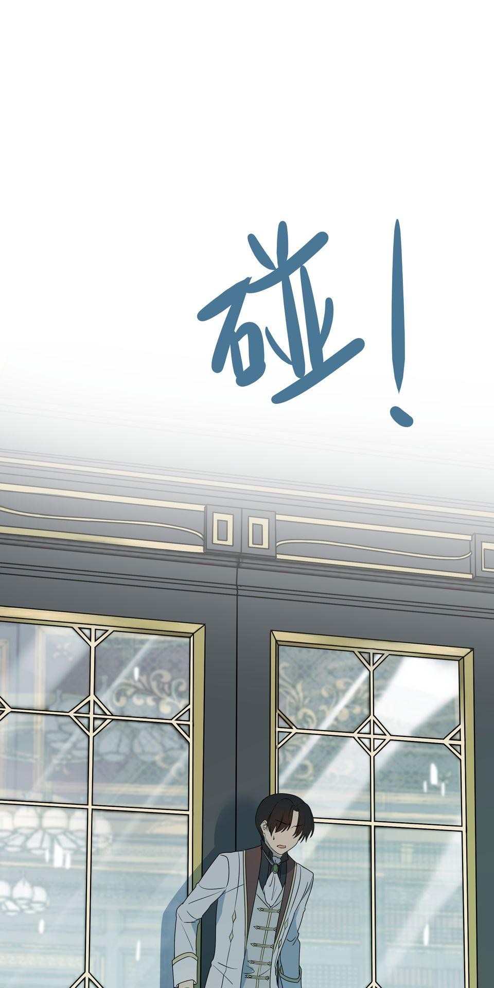 人善被龍騎 第3話 沒人會喜歡你 第54页