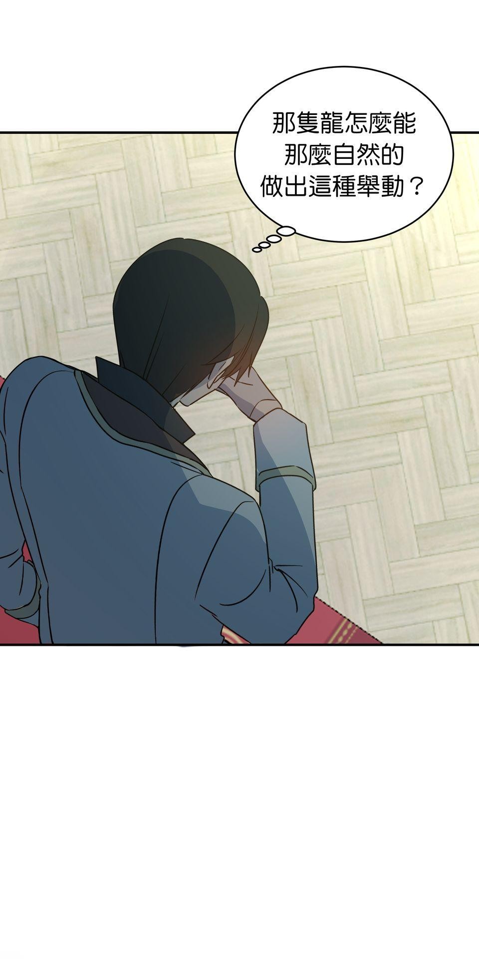 人善被龍騎 第3話 沒人會喜歡你 第56页