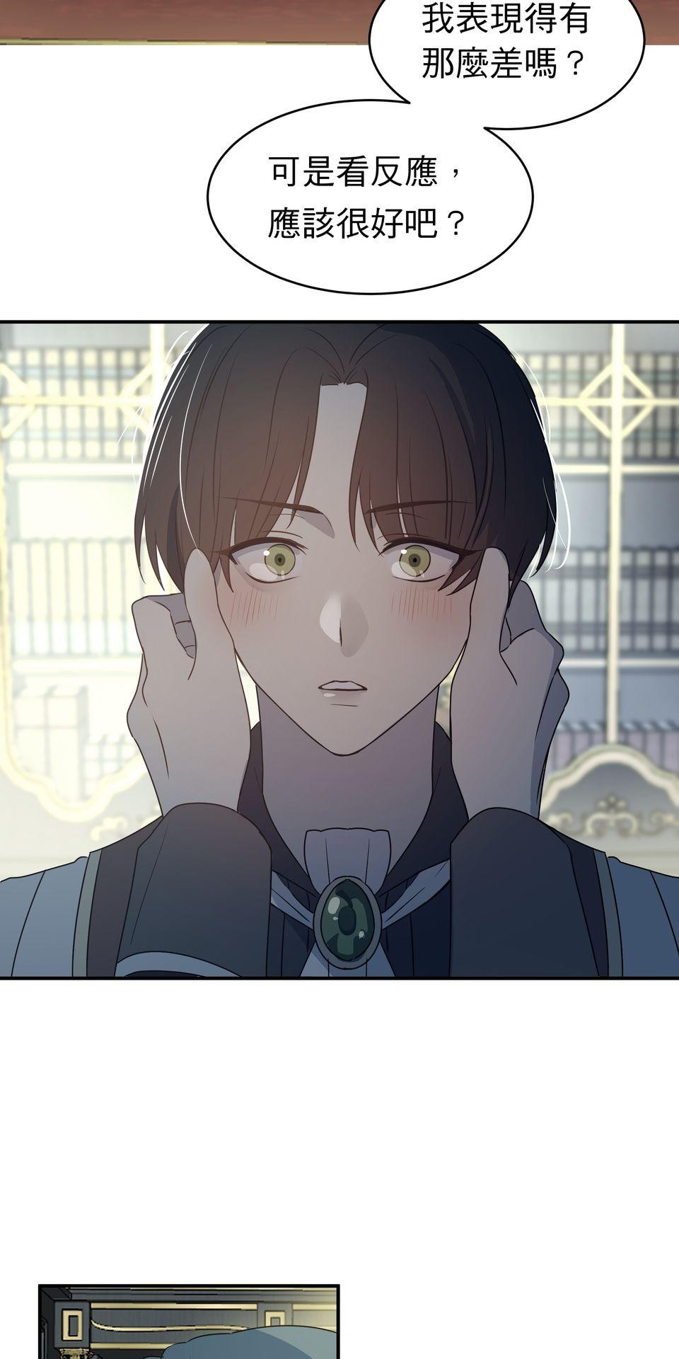 人善被龍騎 第3話 沒人會喜歡你 第58页