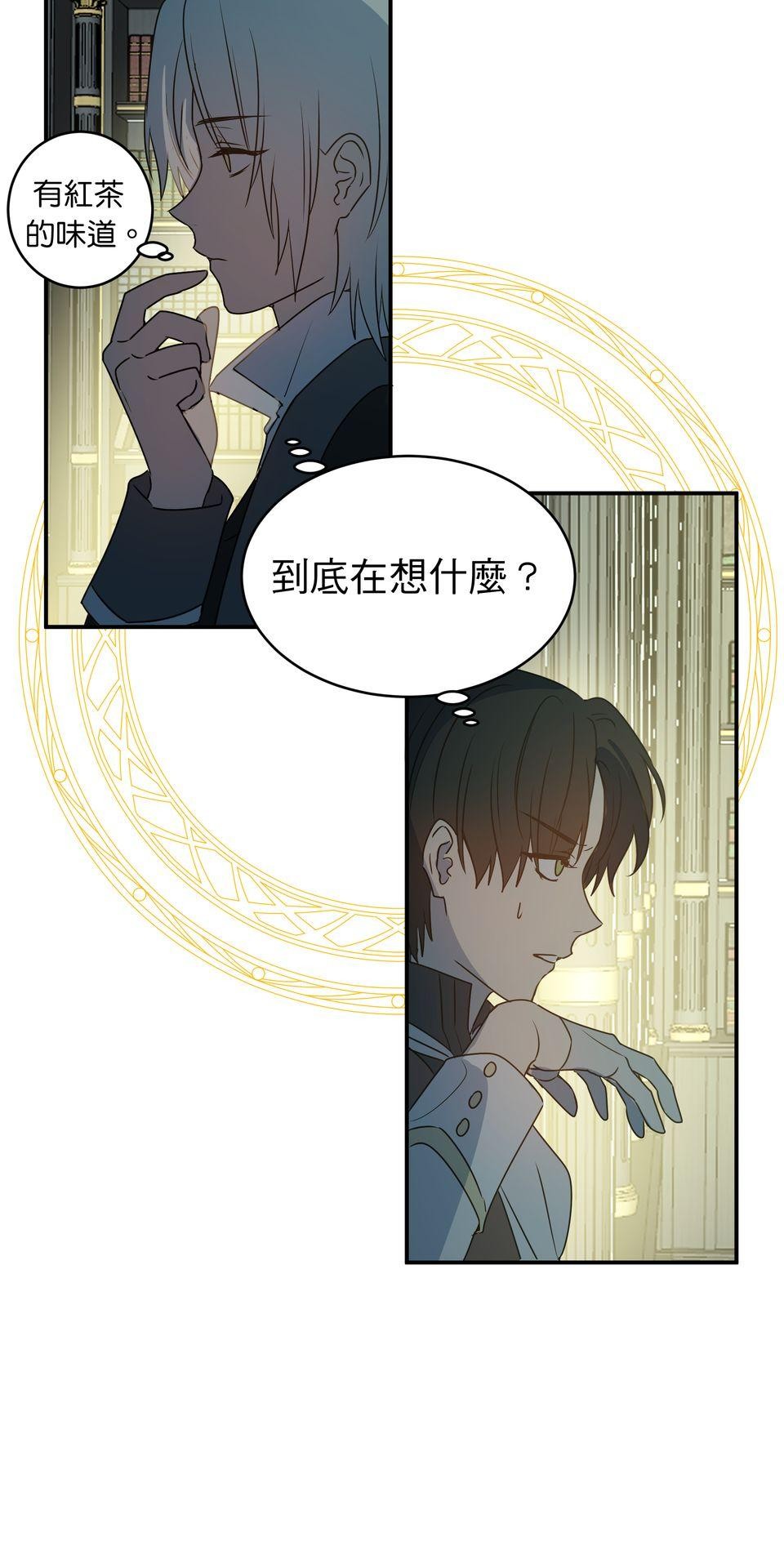 人善被龍騎 第3話 沒人會喜歡你 第59页