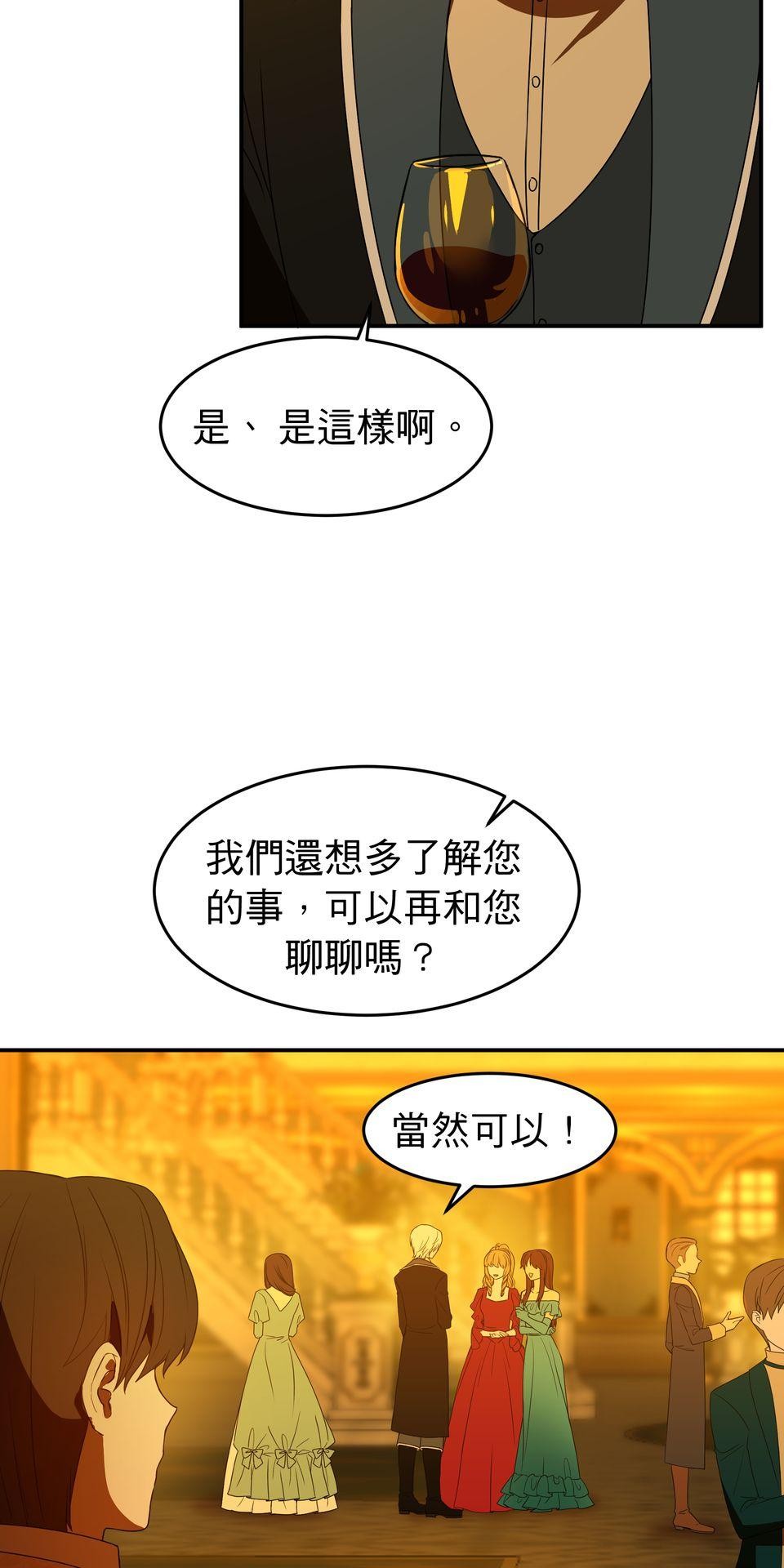 人善被龍騎 第4話 違心的晚宴 第34页