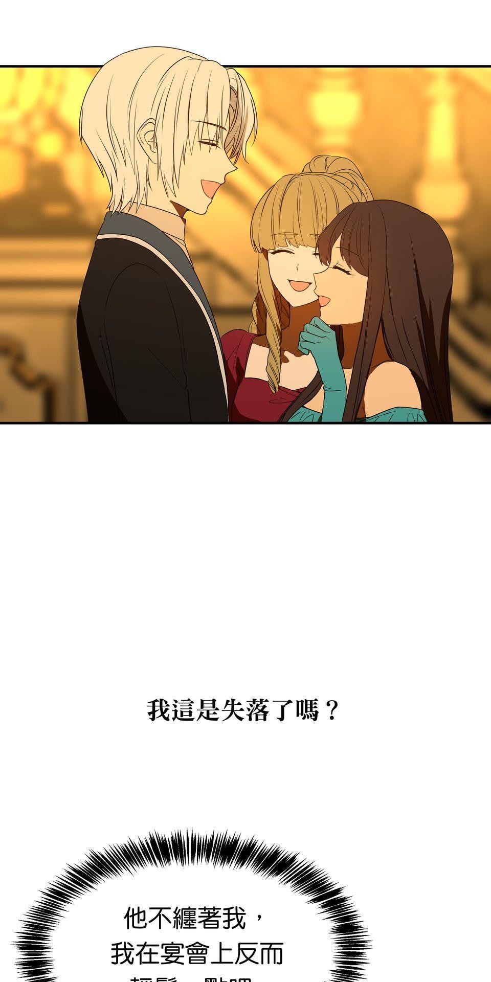 人善被龍騎 第4話 違心的晚宴 第37页