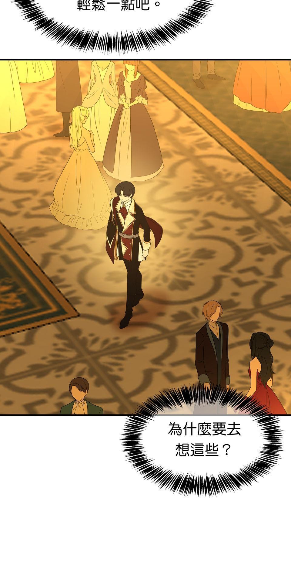 人善被龍騎 第4話 違心的晚宴 第38页