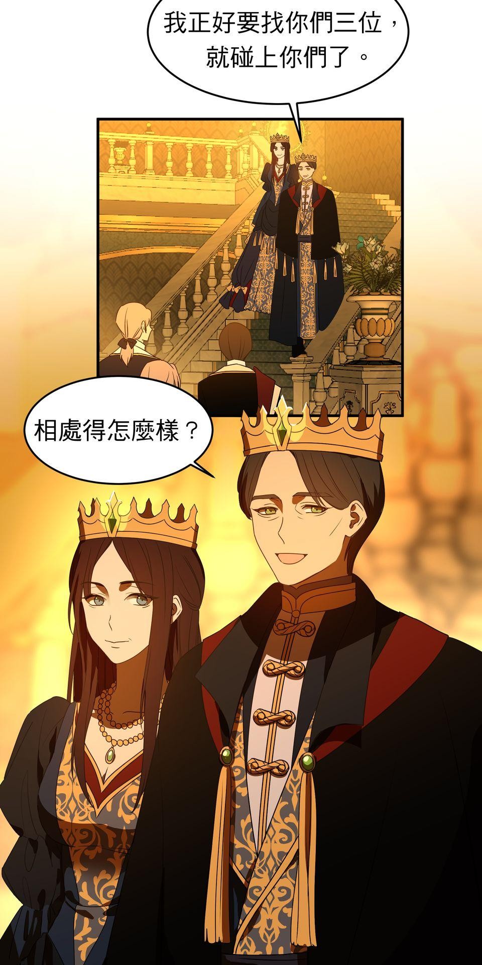 人善被龍騎 第4話 違心的晚宴 第42页