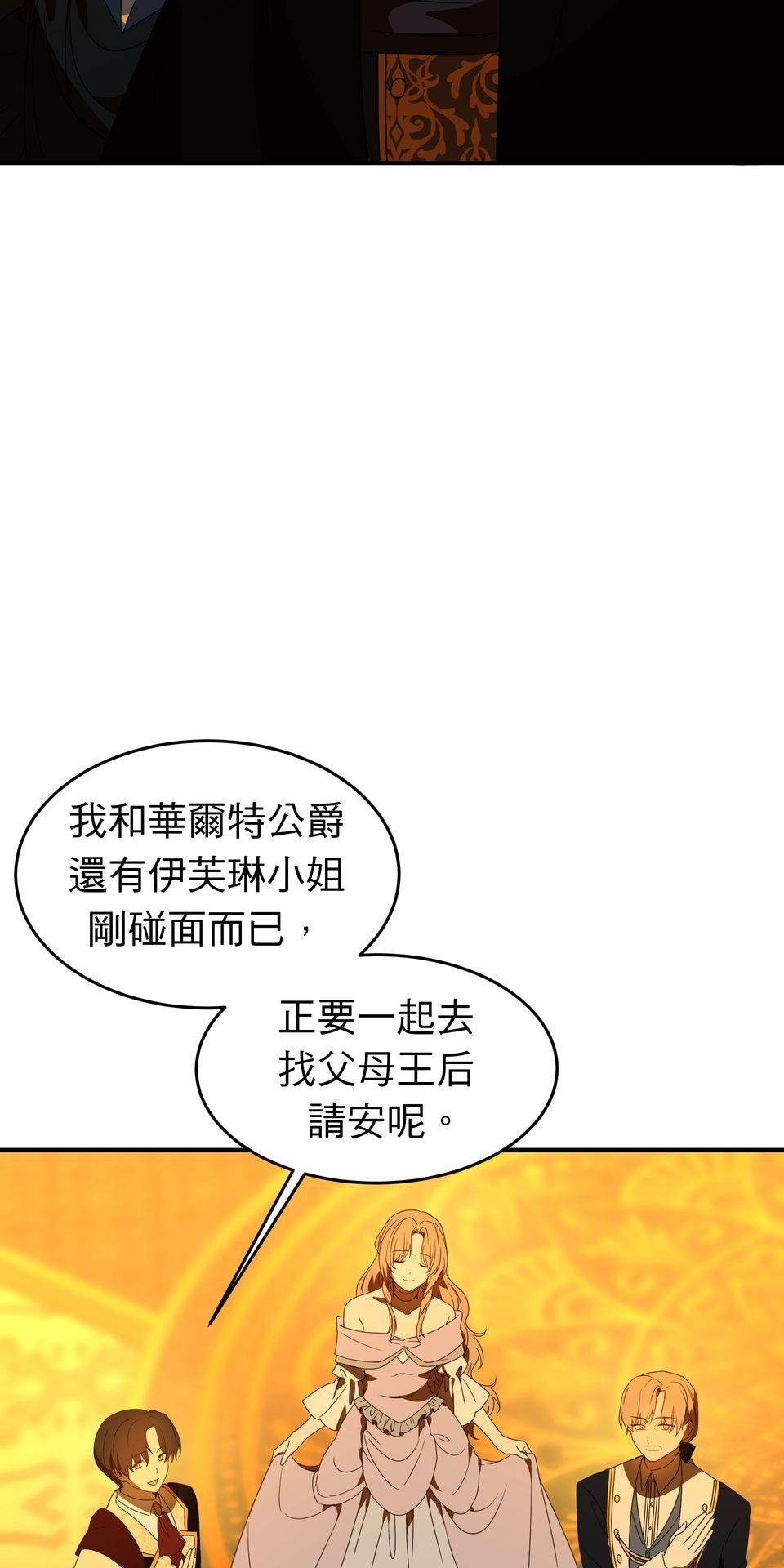 人善被龍騎 第4話 違心的晚宴 第43页