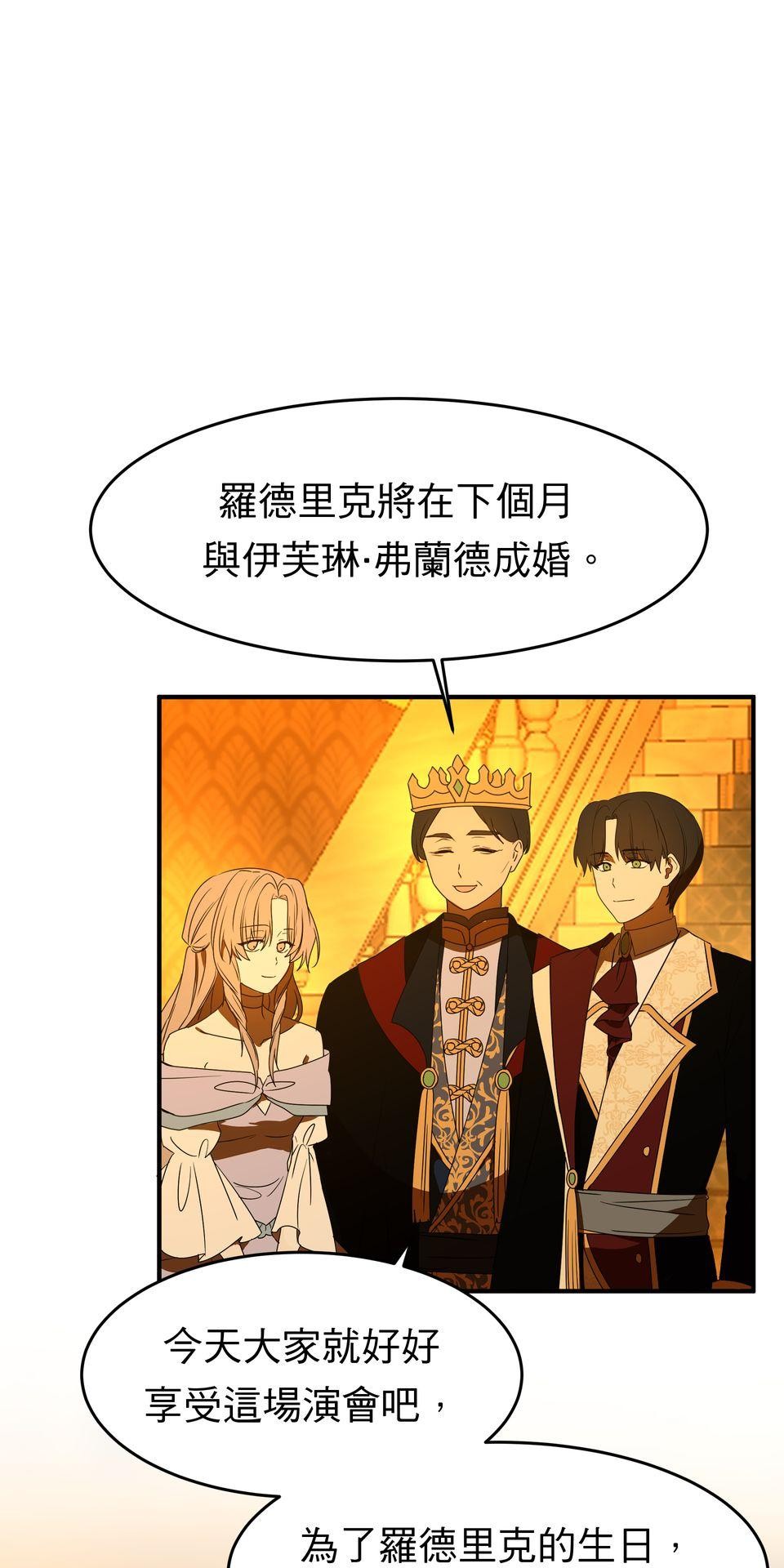 人善被龍騎 第4話 違心的晚宴 第48页