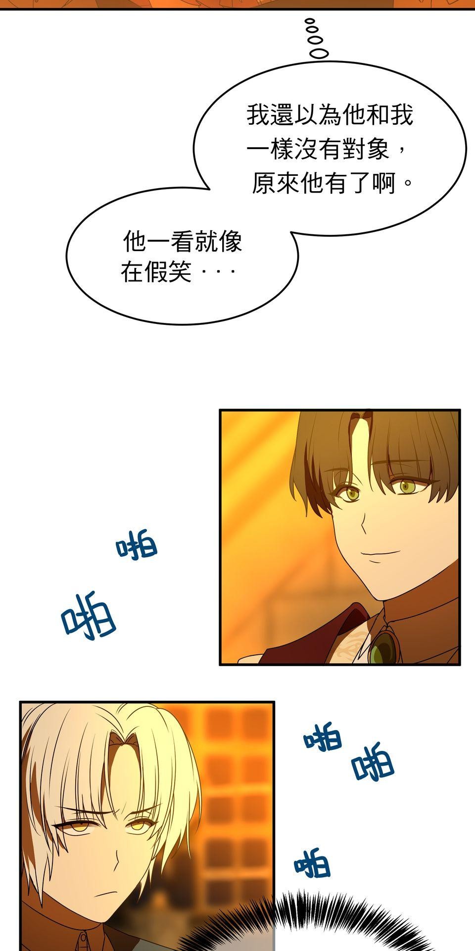 人善被龍騎 第4話 違心的晚宴 第50页