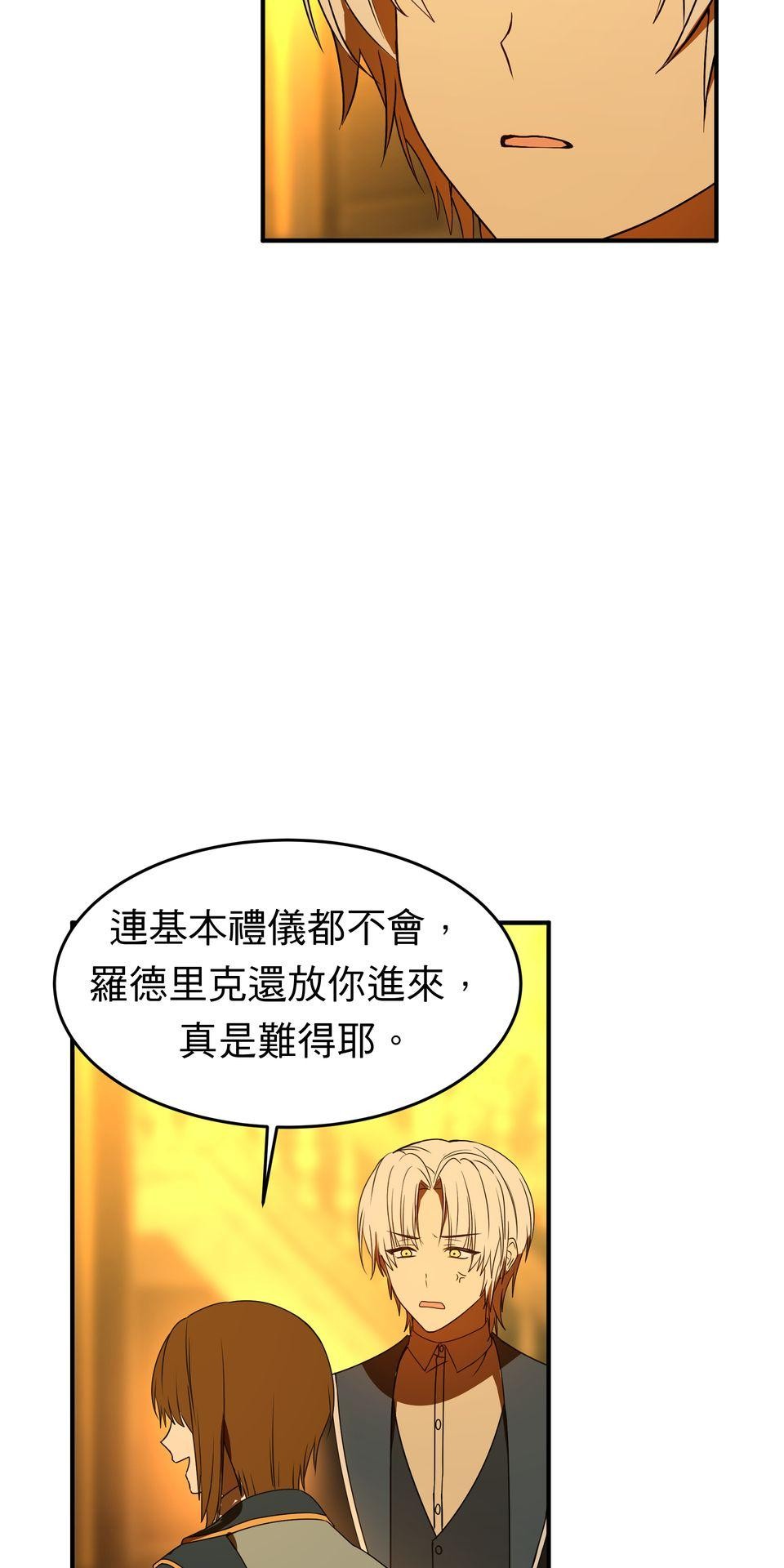人善被龍騎 第4話 違心的晚宴 第56页