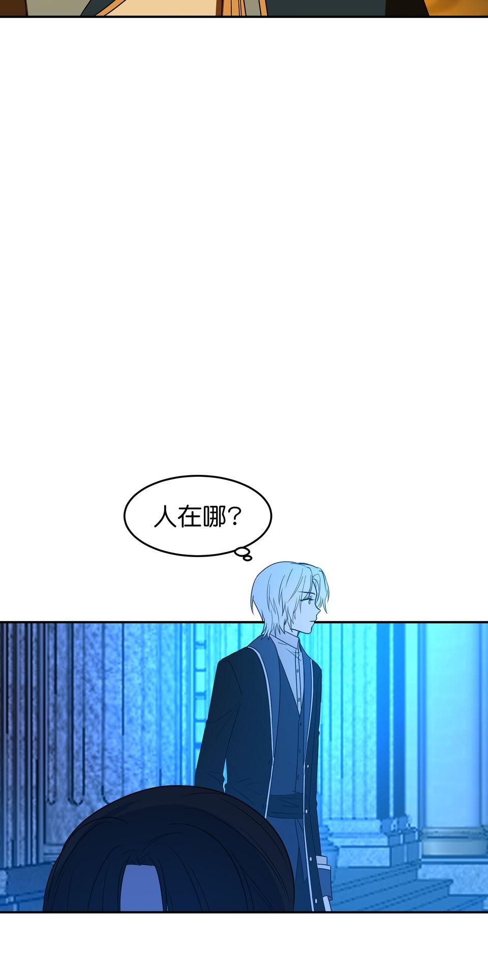 人善被龍騎 第4話 違心的晚宴 第68页