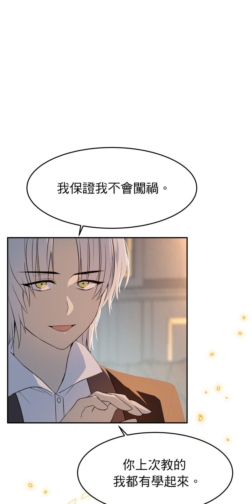 人善被龍騎 第4話 違心的晚宴 第8页