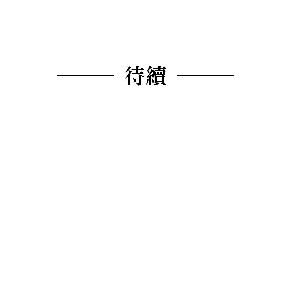 人善被龍騎 第4話 違心的晚宴 第75页
