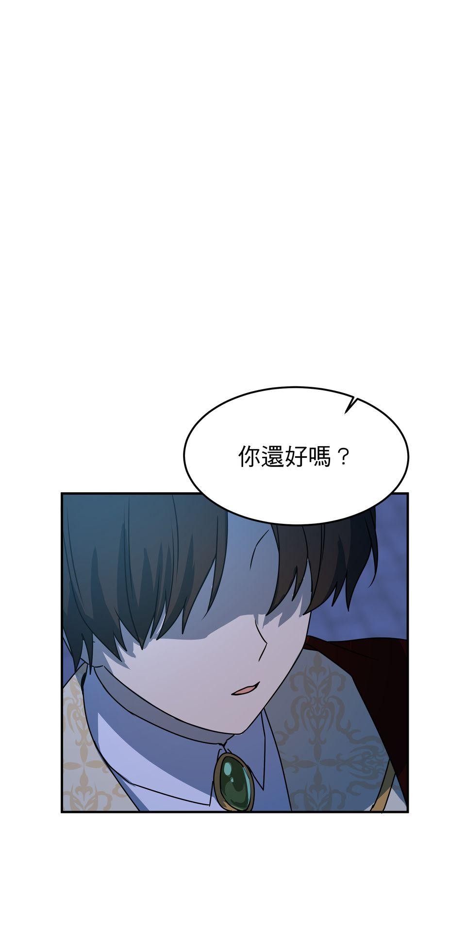 人善被龍騎 第5話 和我交配吧 第11页