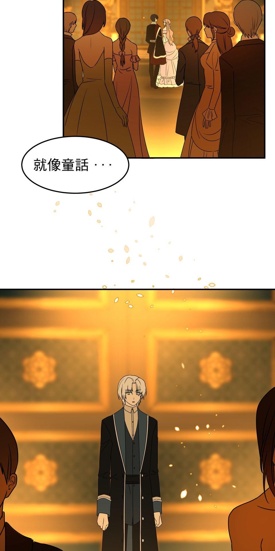 人善被龍騎 第5話 和我交配吧 第17页