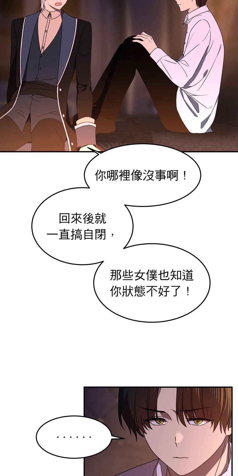 人善被龍騎 第5話 和我交配吧 第36页