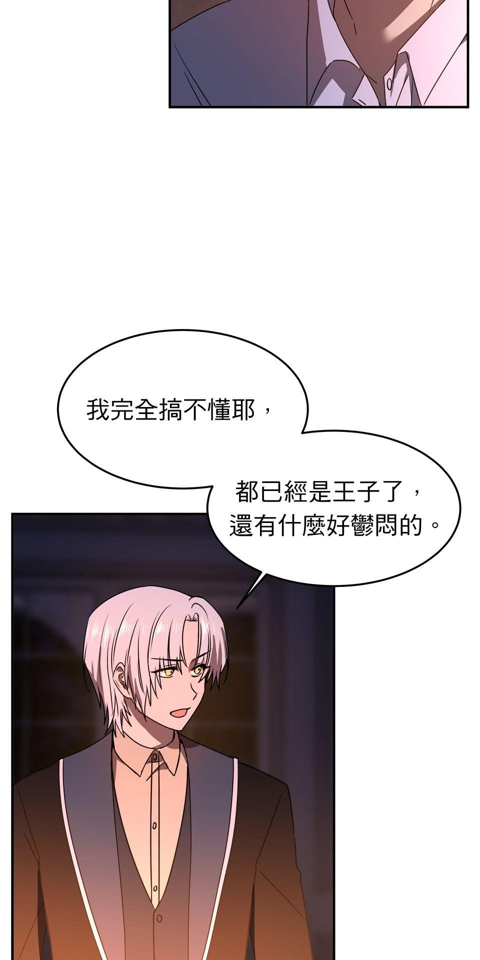 人善被龍騎 第5話 和我交配吧 第37页