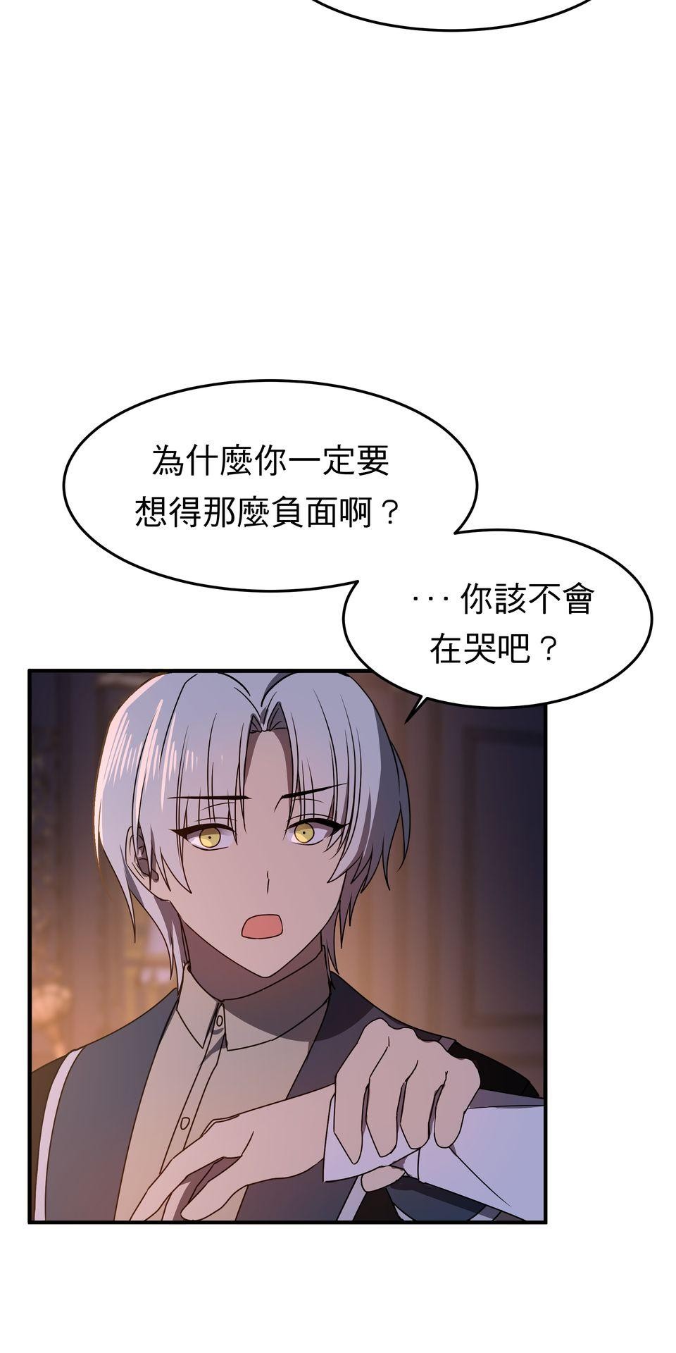 人善被龍騎 第5話 和我交配吧 第43页