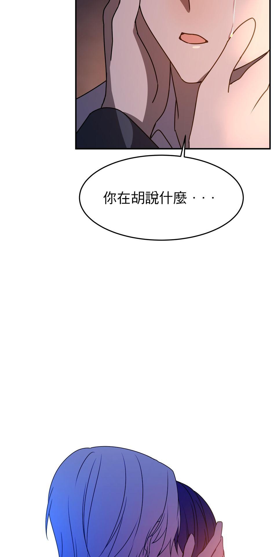 人善被龍騎 第5話 和我交配吧 第49页