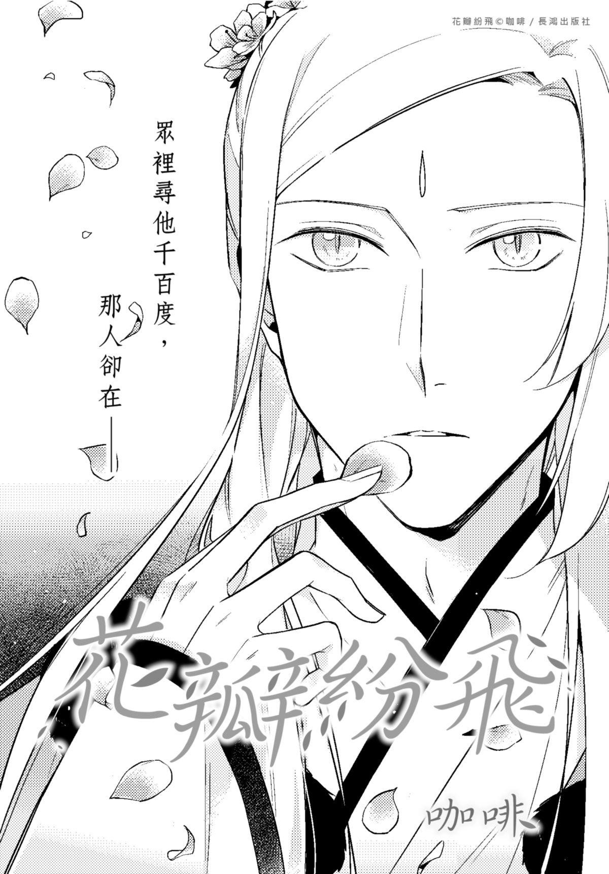 長鴻短篇集1-耽美篇 第2页