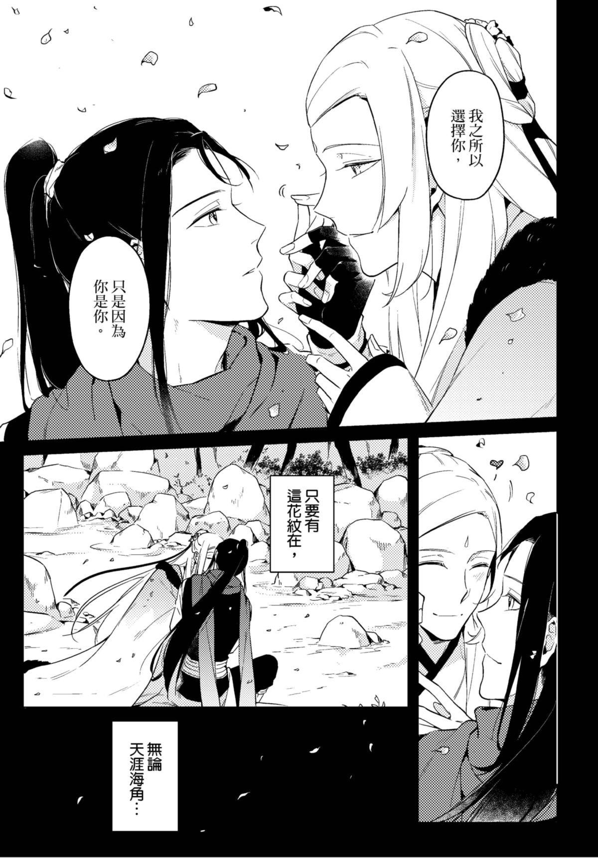 長鴻短篇集1-耽美篇 花瓣紛飛 by 咖啡 第14页
