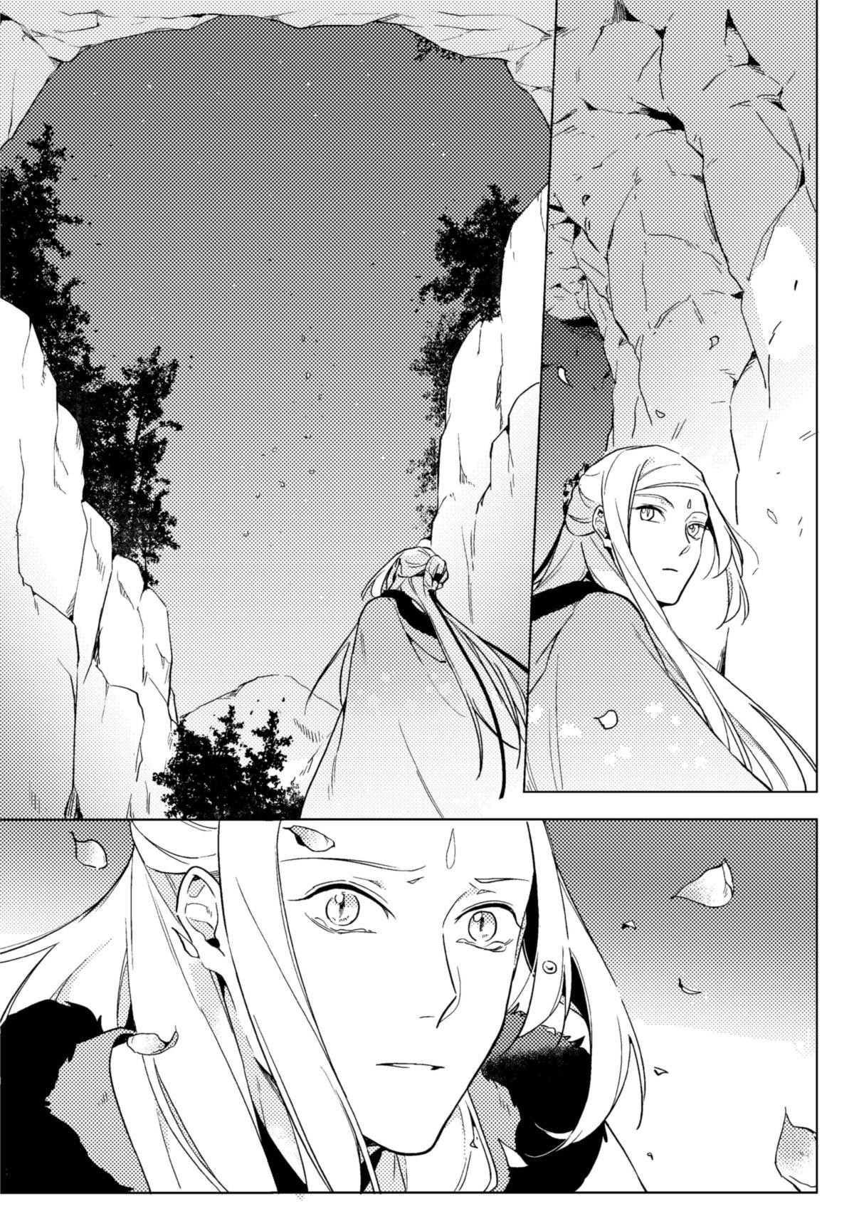 長鴻短篇集1-耽美篇 花瓣紛飛 by 咖啡 第16页