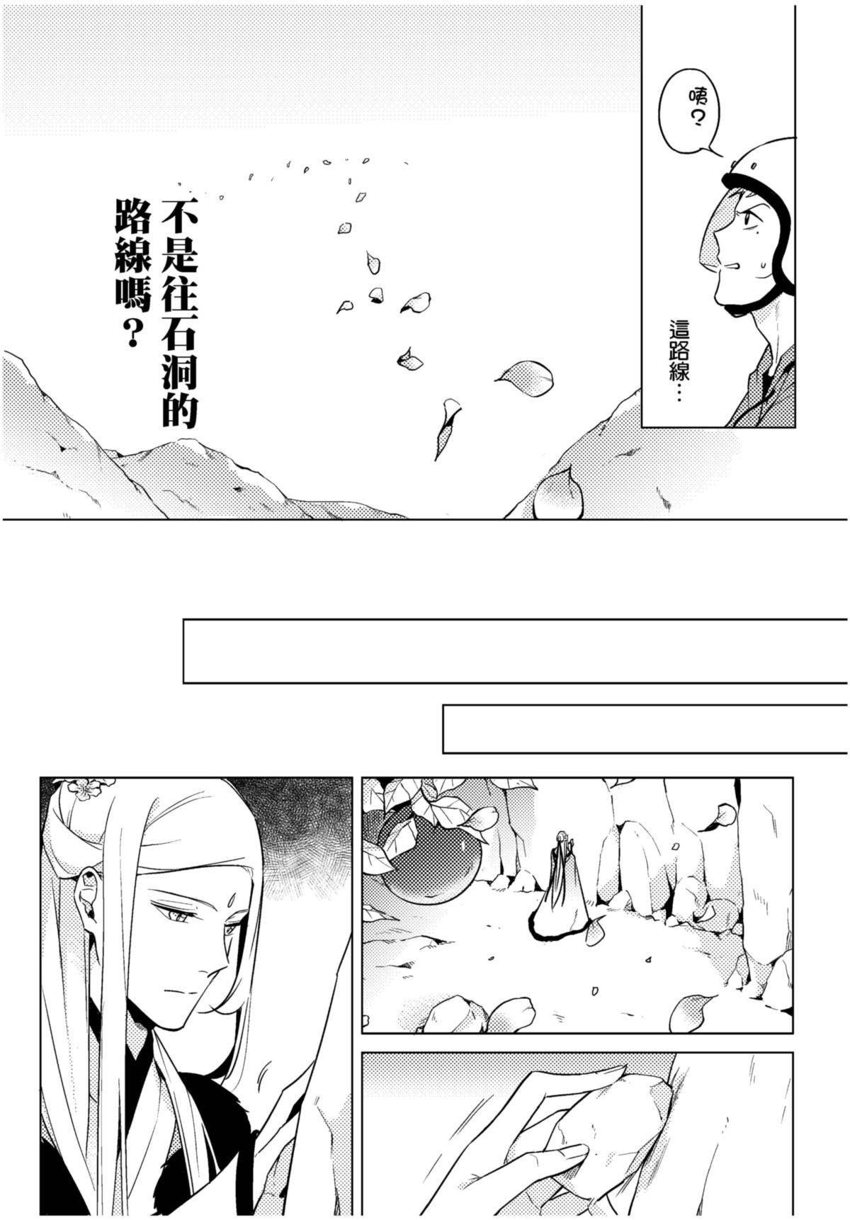 長鴻短篇集1-耽美篇 花瓣紛飛 by 咖啡 第22页