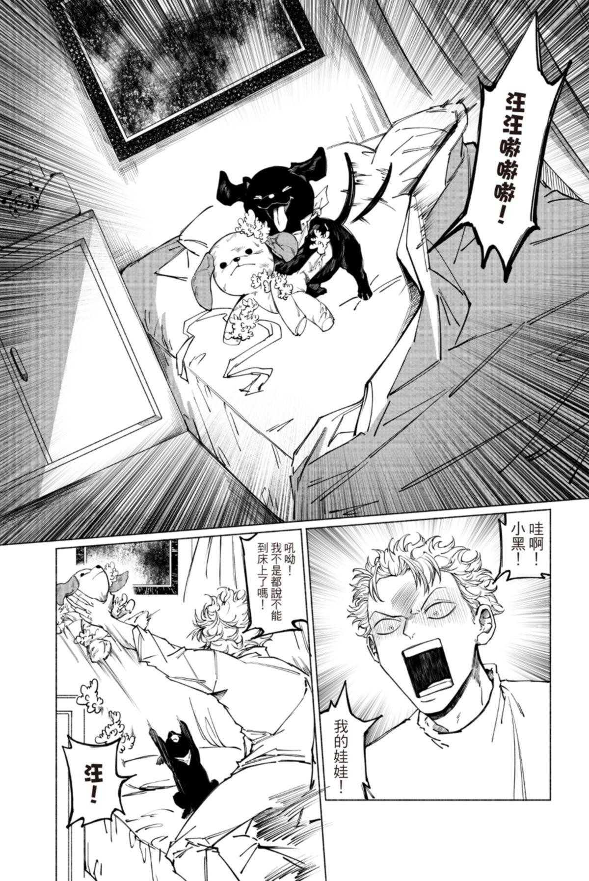長鴻短篇集1-耽美篇 小黑向前衝！ by 膽 第16页