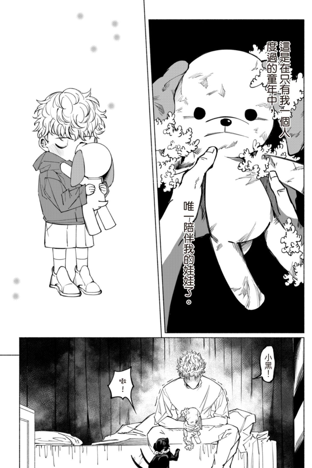 長鴻短篇集1-耽美篇 小黑向前衝！ by 膽 第18页