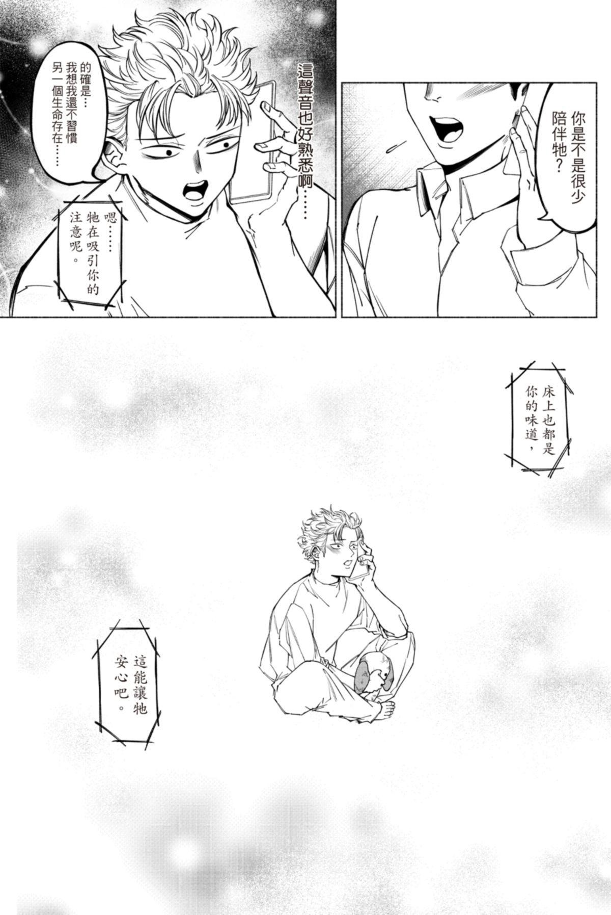 長鴻短篇集1-耽美篇 小黑向前衝！ by 膽 第22页